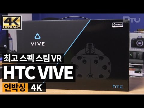 [4K] 현세대 최고 스펙 스팀VR, HTC 바이브 개봉기, steamVR, HTC VIVE UNBOXING