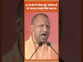 Yogi Adityanath ji on Bihar's Past: The Era of Goons and Mafia #biharpolitics