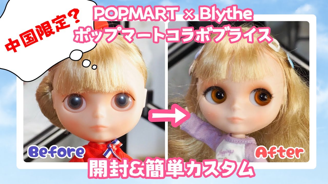 即納爆買い レア ポップマートブライス キャビンアテンダント Blythe