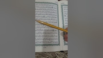روابط سورة المائدة صفحة(١١٨)