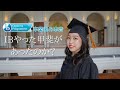 【IB高校】メリット・デメリットを大学卒業後に改めて考えてみた