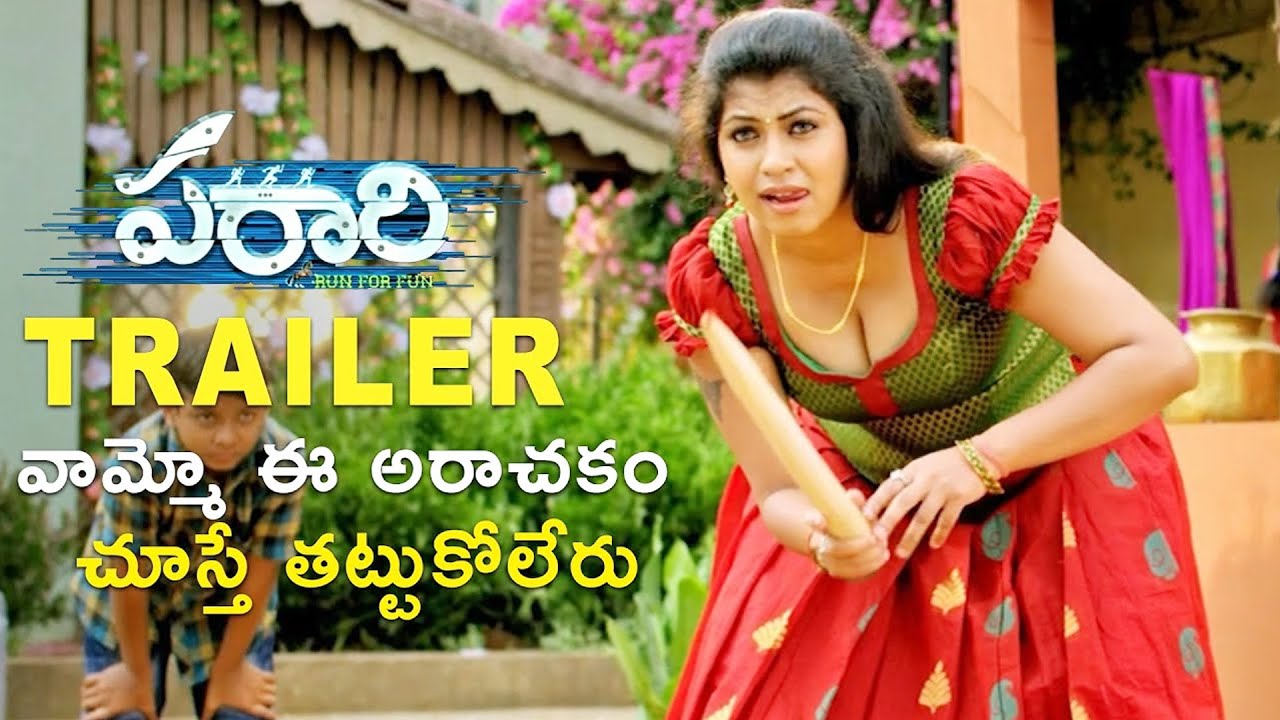 Parari Movie Trailer | Yogeshwaar | Athidhi | Suman | 2023 Latest Telugu Movies Trailers