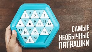 Самые Необычные Пятнашки | Hexagon Klotski