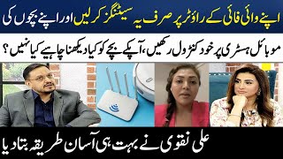 Wi-Fi Router's Most Important Settings & Tips & Tricks | Ali Naqvi | Madeha Naqvi | SAMAA TV