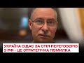 😨 Жданов вказав на стратегічну помилку України