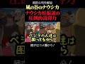 【ナウシカ】ラストカットもう１つのメタファー　岡田斗司夫ジブリ解説　#shorts