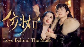 FULL👑《Love Behind the MaskⅡ》💥The unruly princess meets the revengeful prince 🏹
