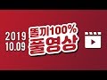 똘끼100% 리니지m 天堂M 데포3 선발대! 전투 꿀잼나오나요! 상위0.0001%들의 전투! 2019-10-9 LIVE