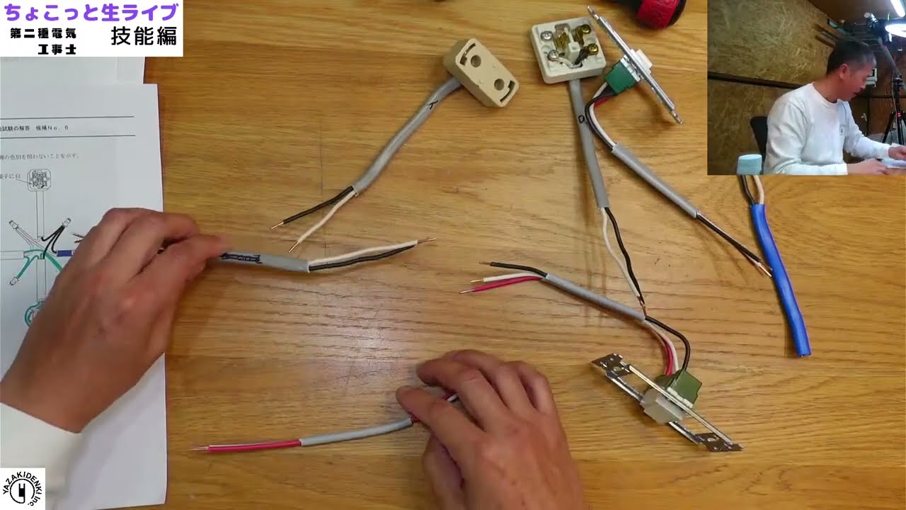 一撃で3路スイッチが理解できる!