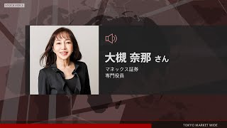 ゲスト 7月26日 マネックス証券 大槻奈那さん