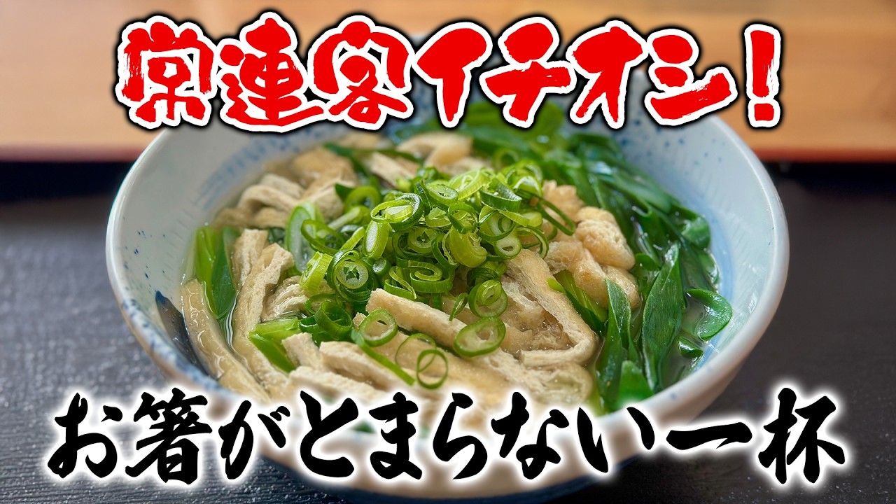 個人装備 UDON maxresdefault.jpg