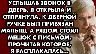 видео: Услышав звонок в дверь я открыла и отпрянула. К дверной ручке был привязан малыш а рядом стоял мешок картинка: Услышав звонок в дверь я открыла и отпрянула. К дверной ручке был привязан малыш а рядом стоял мешок