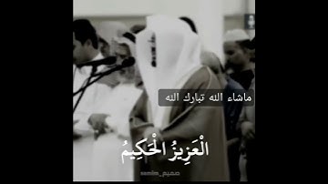 إِن تُعَذِّبْهُمْ فَإِنَّهُمْ عِبَادُكَ ~ تلاوة نااادرة ومؤثرة أبكت المصلين💔😭 للشيخ ياسر الدوسري