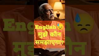 अंग्रेजी से हिंदी अनुवाद | ScanSaathi | Made in India 🇮🇳 | Scan | Translate | AI Assistant #shorts