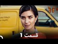 دقیقه 20 قسمت 1 Dooble Farsi