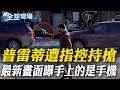ICE執法事件引發抗議