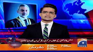 Supreme Judicial Council Ka Aham Faisla