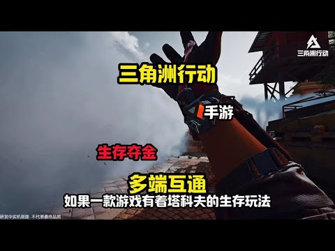 【使命召唤手游】三角洲行动来了#三角洲行动 #三角洲行动内录曝光 #使命召唤开心