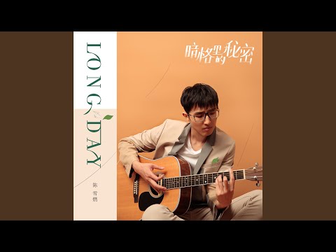 The Long Day Is Over