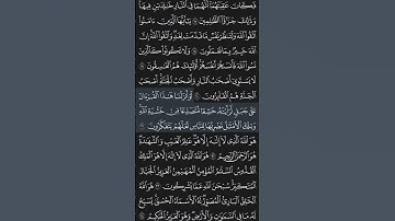 القرآن الكريم - القارئ الشيخ علي جابر #الحمدلله #القرآن_الكريم #اكسبلور #علي_جابر #Abd_edits .