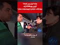 چرا به ایران برمی گردند موج بازگشت ایرانیان از اروپا و ترکیه به وطن