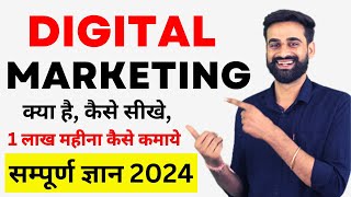 Digital Marketing Full Guide Tutorial For Beginners || Hindi by Digital Marketing Guruji 4,454 views 8 days ago 24 minutes