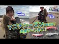 【ルアー合衆国】マゴチシーズン開幕直前!鈴鹿サーフ釣行!