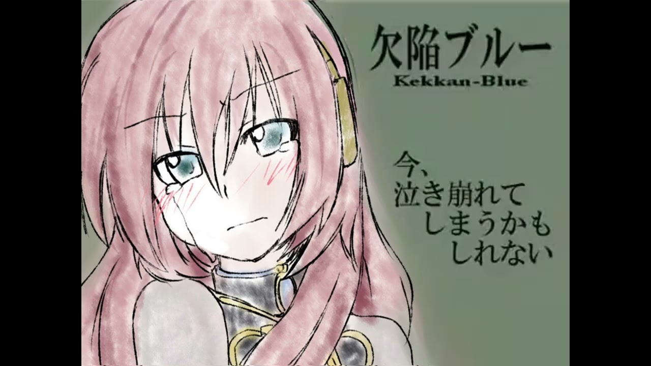 kekkan blue but i removed the moyea watermark