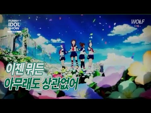 [리츠코 탄생제,한글자막] 네가 아니면 안될것같아