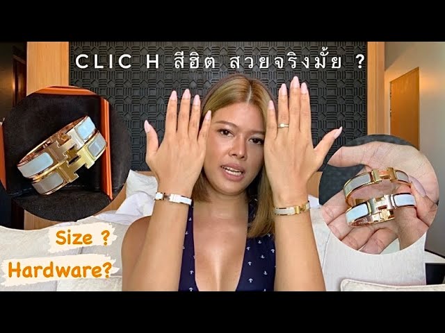 HIGHLY SOUGHT AFTER LIMITED EDITION COLOR! HERMES UNBOXING/REVEAL Clic H  Bracelet Rose Dragee Pink 