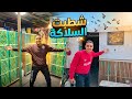 شطبت السلاكة الجديدة وبصيت علي الزغليل الزواجل اخيرا خلصت غاوي السلاكة