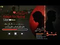 آهنگ سیلان به اسم عشق و نفرت Eshgh Va Nefrat 