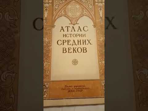 Атлас. Истории средних веков(Территория Чечни в середине ХVll века)