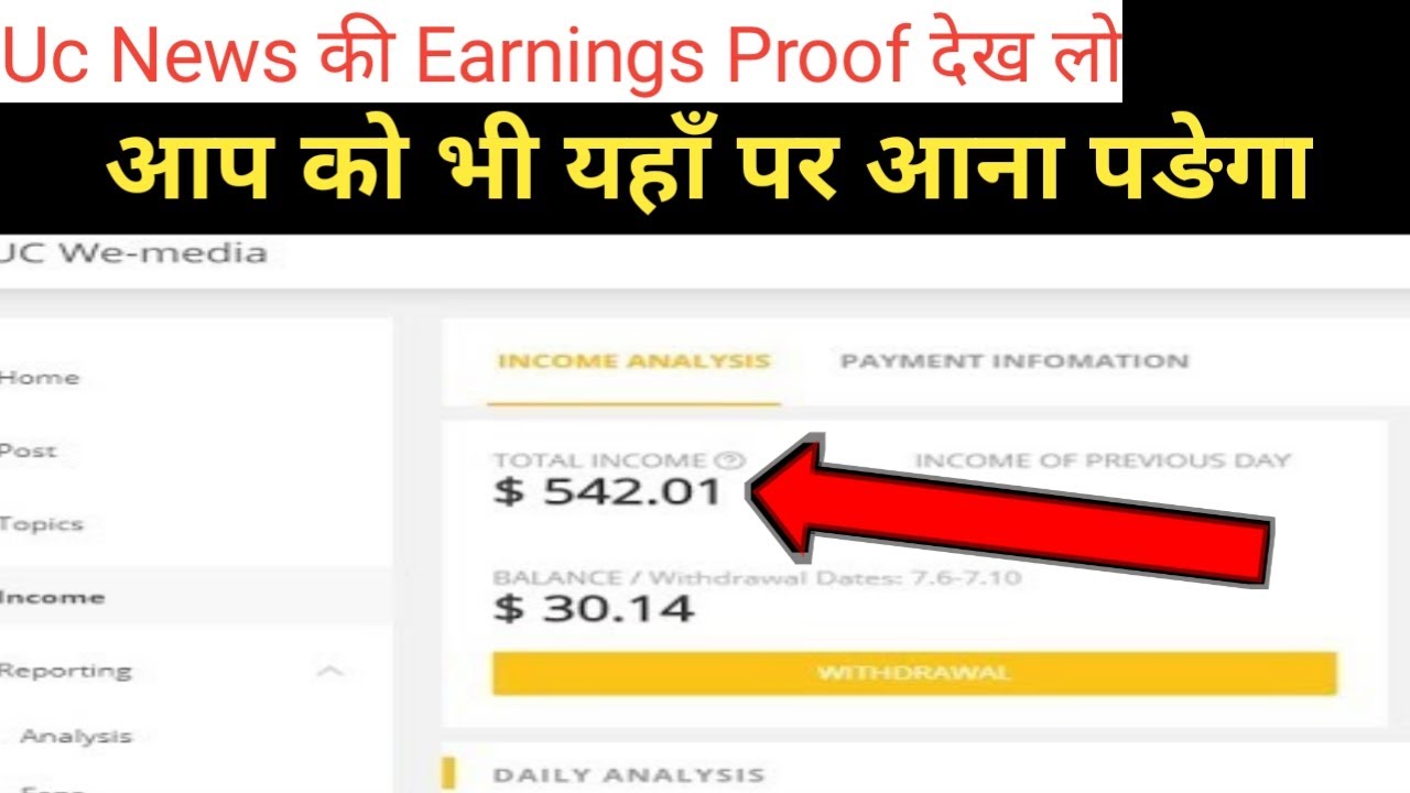 uc news earning proof || make money online whit uc news