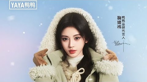 18.11.25 Người đại diện của thương hiệu YAYA #CúcTịnhY #鞠婧祎 #JuJingYi 
