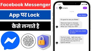 Facebook messenger app ko lock kaise lagaye | Messenger app me lock kaise lagaye screenshot 2