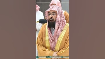 آيات من سورة النجم - تلاوة الشيخ #عبدالرحمن_السديس