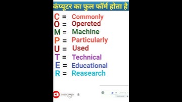 💯Computer ka full form kya hota hai ? #shorts #shortvideo 🤔🤔🔥🔥🔥👍👍