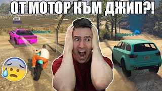 СЪСТЕЗАНИЕ С ТРАНСФОРМАЦИЯ! КАКВО ЩЕ ПОЛУЧА?