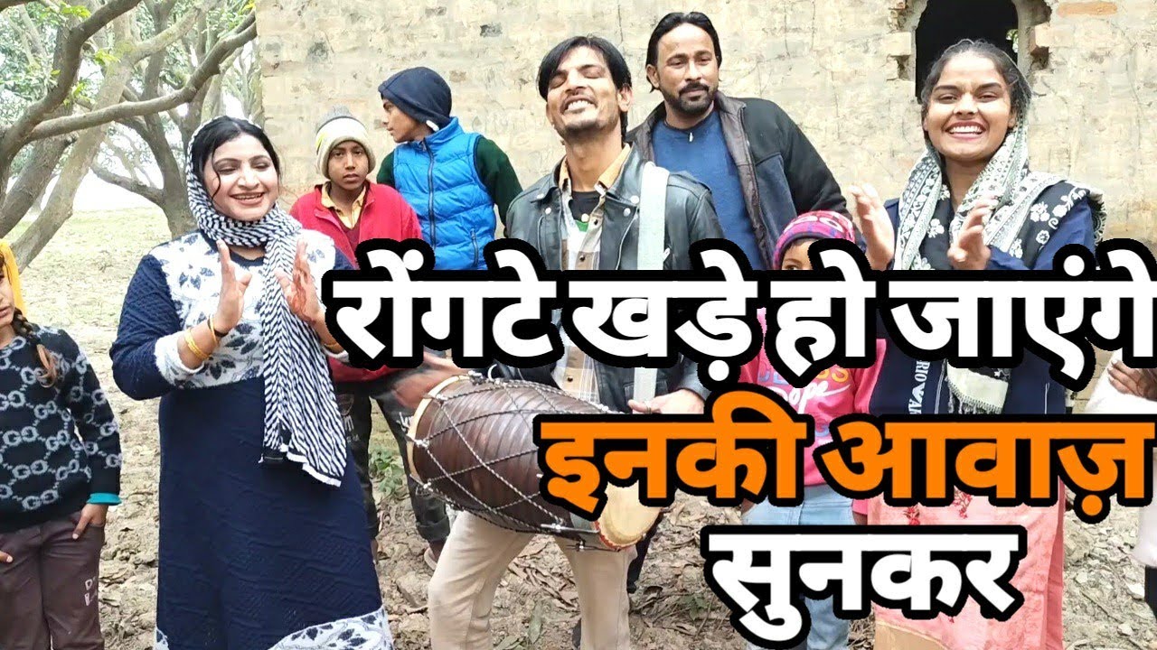 गाँव के ये कलाकार इतना मीठा गाते हैं कि आपके रोंगटे खड़े हो जायेगे देखकर Kothe Upar Kothri song