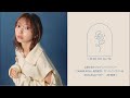 「CHARME ROSE vol.2」オンラインサイン会