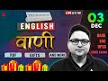 The Hindu Analysis | 3 Dec 2025 | Reading, Grammar, Vocab, MCQs | The Hindu Editorial Analysis