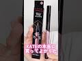 KATEの本当に買ってよかったコスメ3つ紹介します#short #beauty #makeup