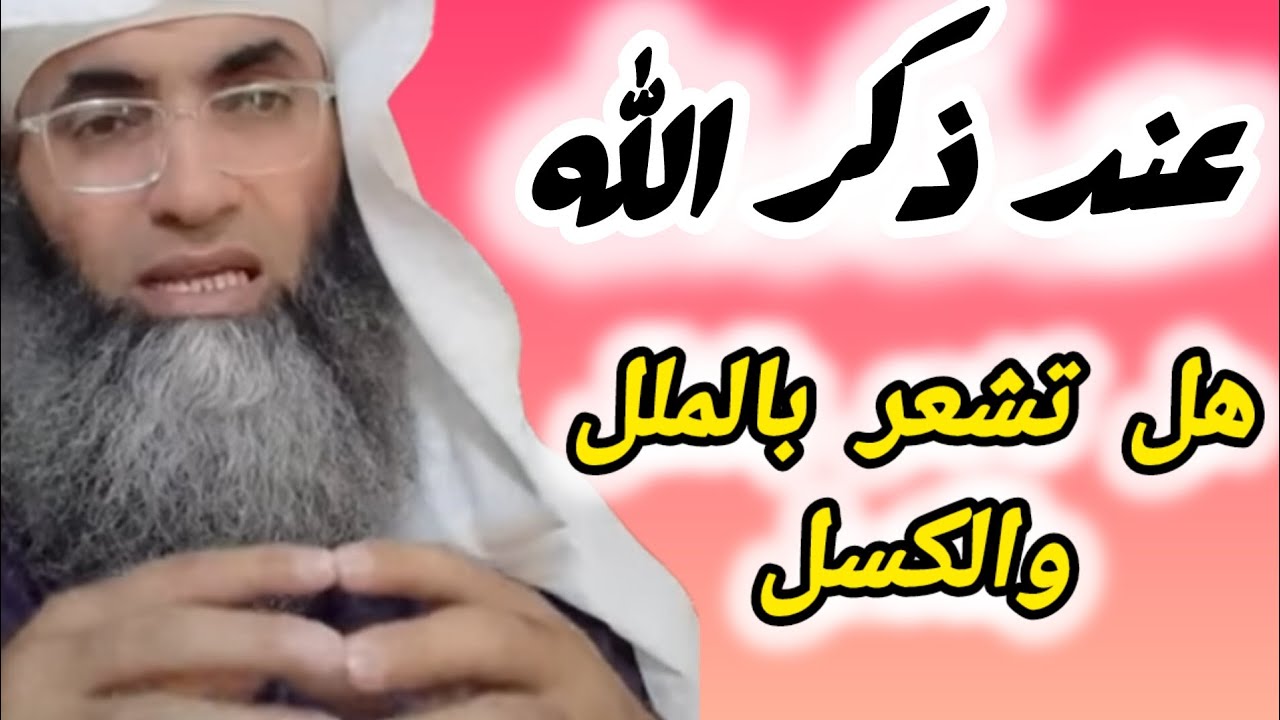 طارق خوالدة / طريقه للاستمرار بالذكر والدعاء حتى تصل لاستجابه الدعاء