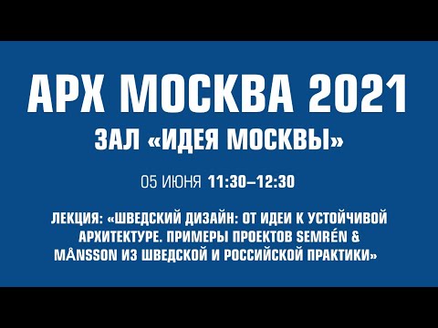 Видео: Однокомнатные апартаменты в Швеции Отображение функции, уточнение