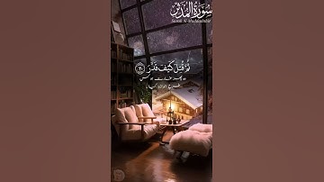 سورة المدثر | بواسطة قاري أحمد احتشام (رسمي) | الأية: 18-23 | #سورة #الله #قران #تلاة #خشوع #أحمد