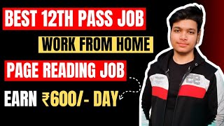 Best Work From Home Job 2023 | Page Reading Job | 12th Pass Job | Online Job At Home | Latest Jobs