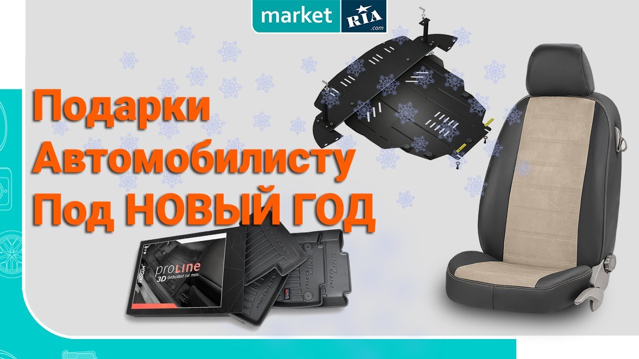 Что Подарить Автомобилисту На Новый Год Что Подарить Автомобилисту На Новый Год