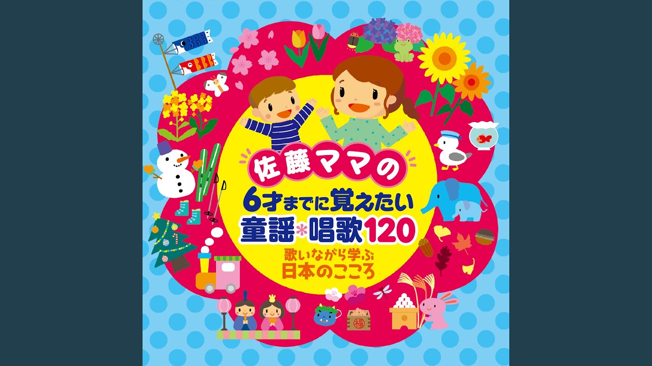 線路はつづくよ どこまでも