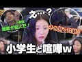 ILLIT 濡れ衣を着せられ小学生相手にムキになるイ ウォンヒ 17 アイリット 日本語字幕 ILLIT 濡れ衣を着せられ小学生相手にムキになるイ ウォンヒ 17 アイリット 日本語字幕